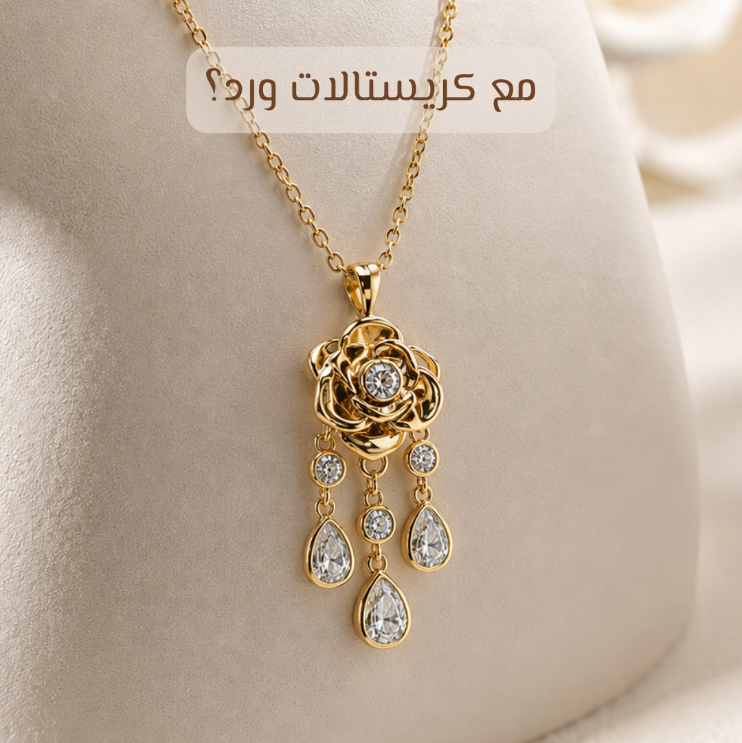 A gold pendant necklace with a rose-shaped centerpiece and three dangling teardrop charms, displayed on a cream-colored jewelry bust. Arabic text is overlaid at the top.