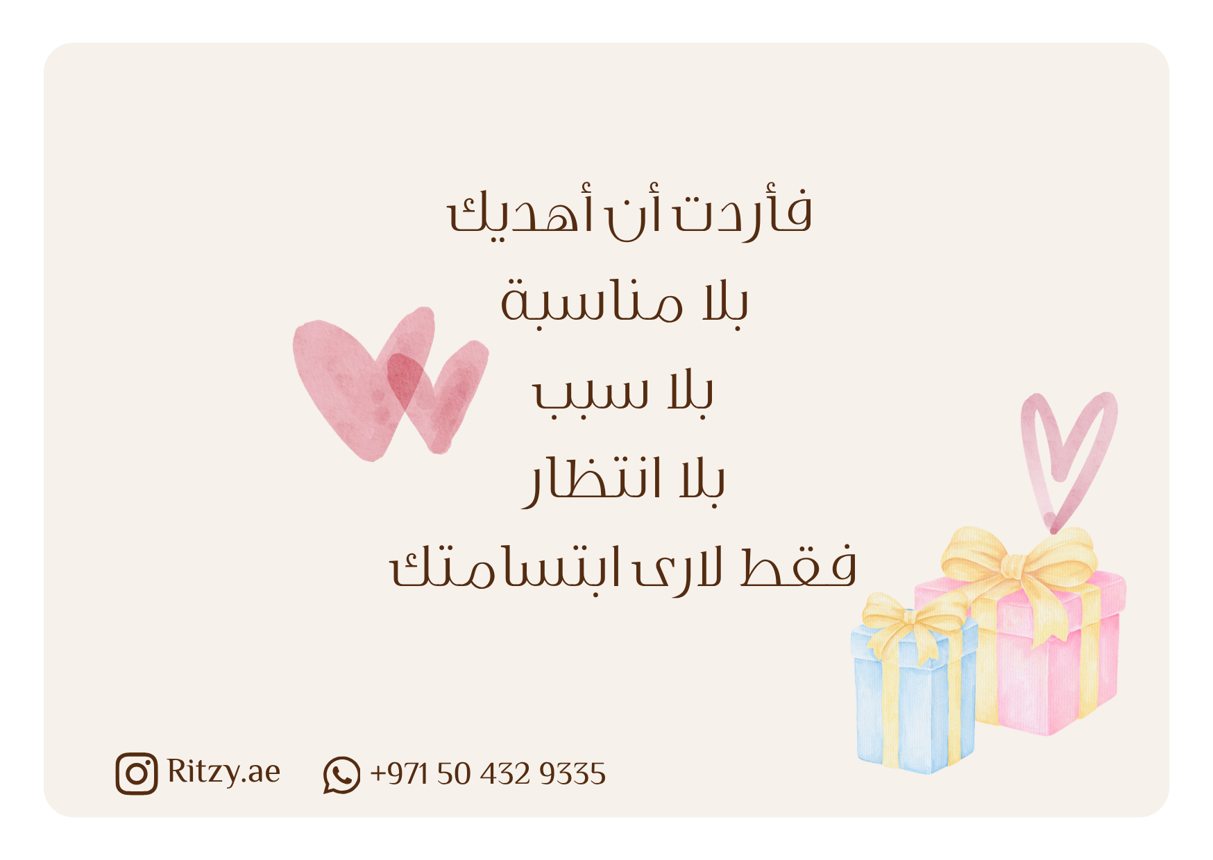 Gift wrapping box only